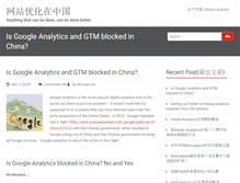 Tablet Screenshot of chinaweboptimization.com